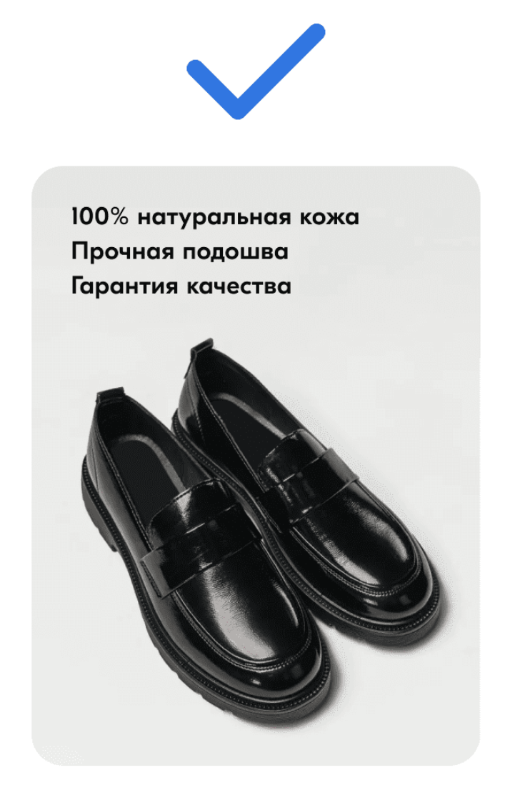 Пример принятой карточки